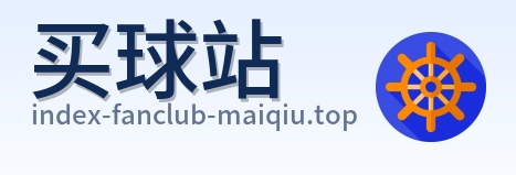 买球站 品牌标志